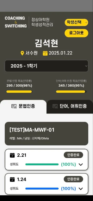학습관리Q Screenshot 2