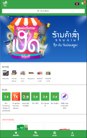 OneShop.La Screenshot 2
