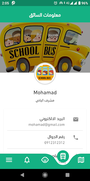 حافلتي Screenshot 3