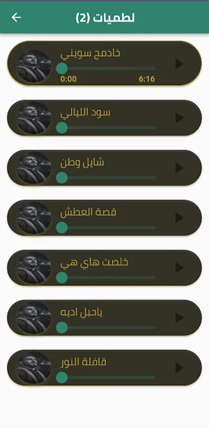 لطميات محمد باقر الخاقاني Screenshot 0