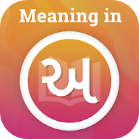 Meaning in Gujarati