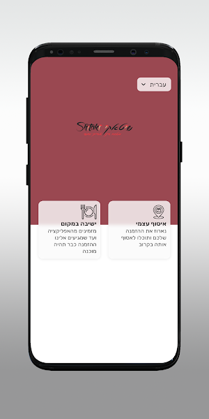 שיטאקי-Shitaki Screenshot 1