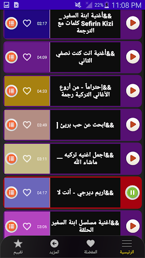 اغاني مسلسلات مصرية بدون نت Screenshot 2