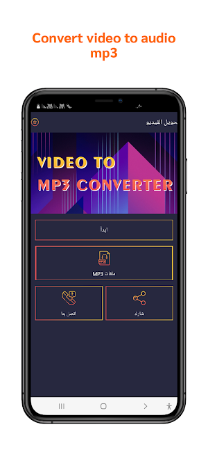Video To Mp3 Screenshot 0
