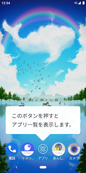 ジュニアホーム Screenshot 1
