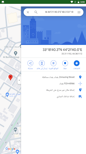 العراق يتواصل Screenshot 3