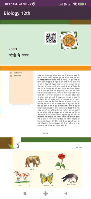 Biology 12 Hindi  NCERT OFFLNE Screenshot 3
