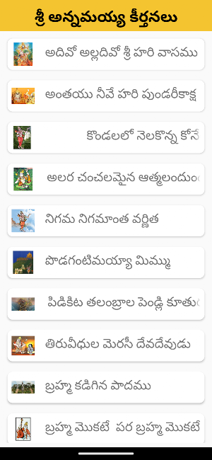 Sri Annamayya Keerthanalu Screenshot 0