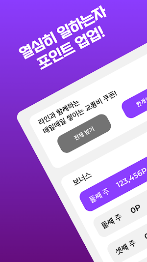 라인친구 Screenshot 0