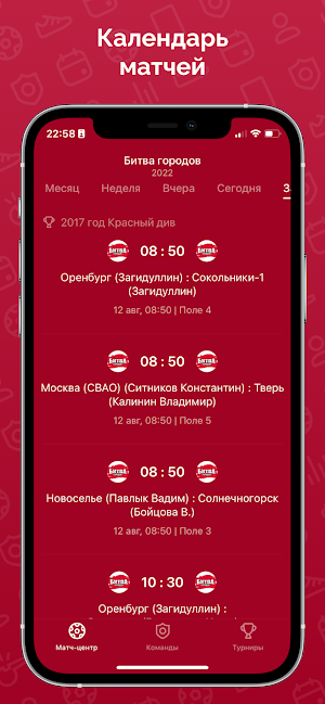 Битва городов Screenshot 2
