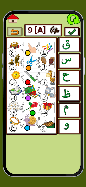 مدرسة الحروف و الكلمات Screenshot 3