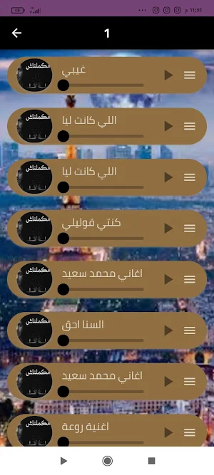 اغاني محمد سعيد كاملة بدون نت Screenshot 2