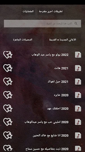 اغاني نصرت البدر بدون نت|كلمات Screenshot 1