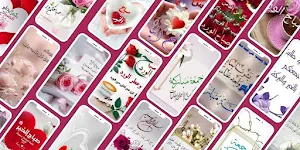 جمعه مباركة_صور جمعة مباركة Screenshot 1
