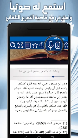 كتاب أصول الإيمان - بدون نت Screenshot 3