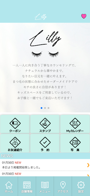 eyelash salon Lilly　公式アプリ Screenshot 1