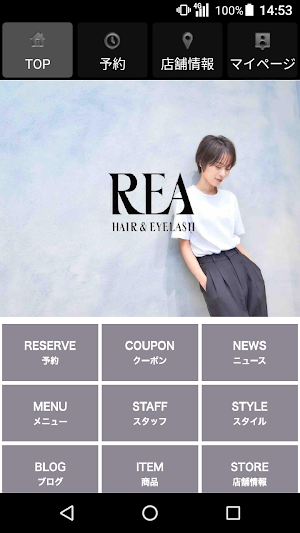 REA(リア)公式アプリ Screenshot 0