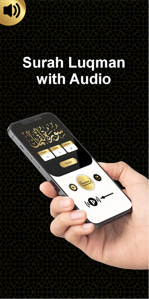 Surah Luqman - Text and Audio Screenshot 2