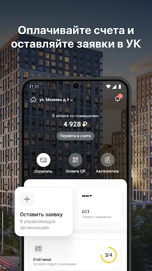 ОСТ Screenshot 0