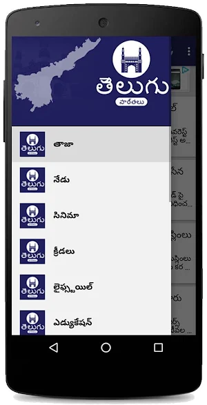 Telugu News Live Screenshot 1