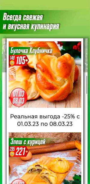 ТС Семейный Screenshot 2