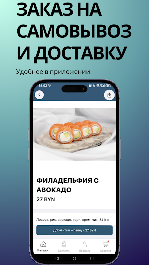 Место суши Screenshot 3