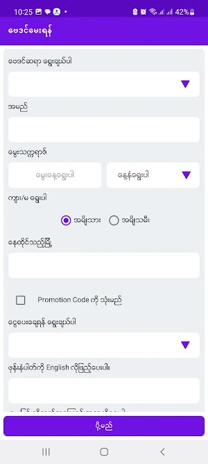 Shwe Sakar Screenshot 2
