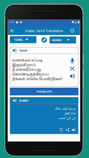 Arabic to Tamil Translation Book Screenshot 1