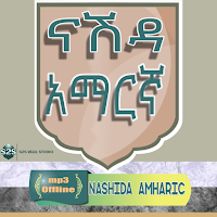 Neshida Amharic mp3