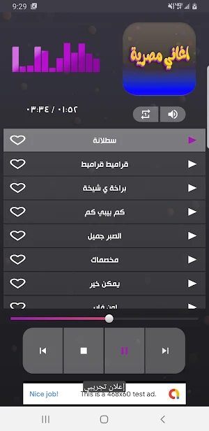 اغاني مصرية ترند 2023 بدون نت Screenshot 2