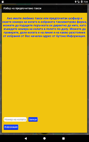 Класик Такси Хасково Screenshot 1