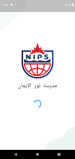 Nour Al-Eman E-school Screenshot 2