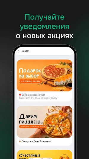Маки Даки Screenshot 3