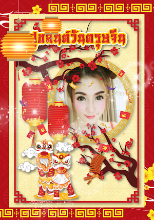 แต่งรูปวันตรุษจีน กรอบรูปตรุษจ Screenshot 3