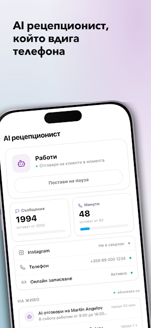 rAI Business Screenshot 2