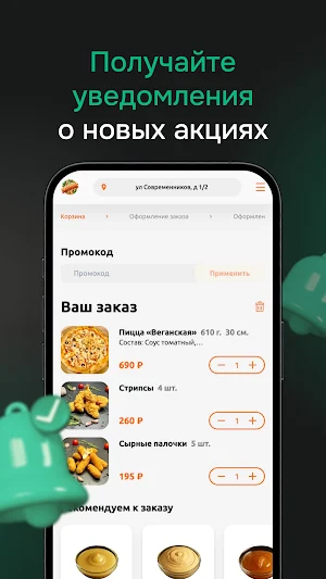 Зеленый Базилик Screenshot 3