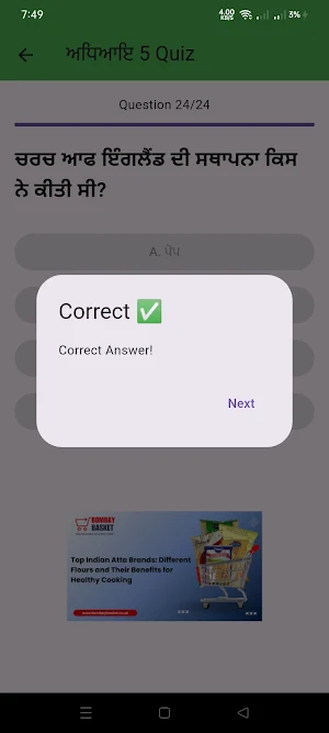Life UK Test in Punjabi part 1 Screenshot 3