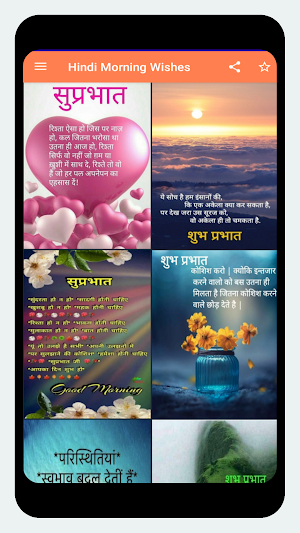 Hindi Good Morning Quotes Screenshot 1
