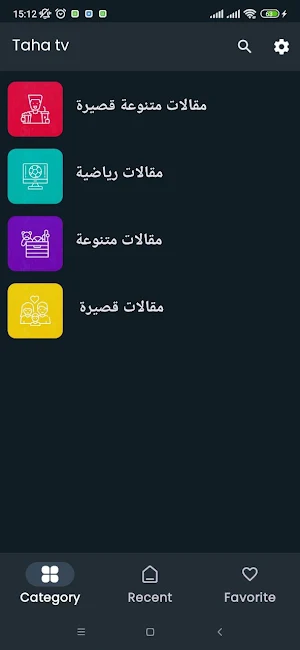 مباريات اليوم - TAHA TV Screenshot 3