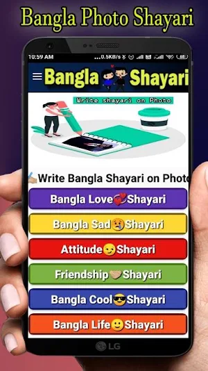 বাংলা শায়রী : Love sms bangla 2020, koster sms Screenshot 0