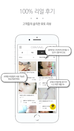 셀웨이브 - cellwave Screenshot 1