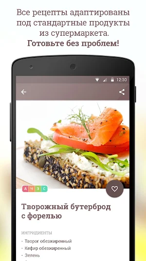 Дюрецепты Pro. 500+ рецептов Screenshot 2