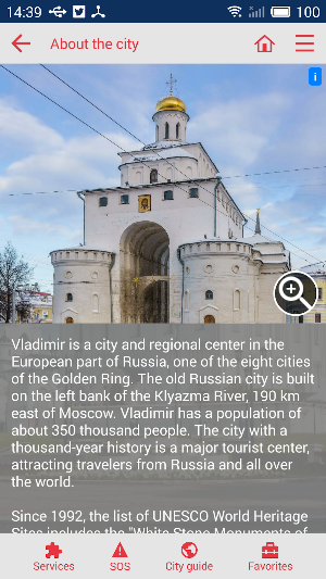 Vladimir city guide Screenshot 3
