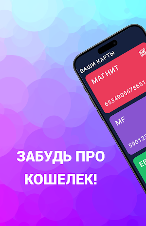 Stocard - карты магазинов Screenshot 0