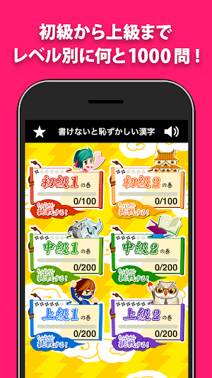 書けないと恥ずかしい脳トレ漢字クイズ（手書き漢字ゲーム） Screenshot 1