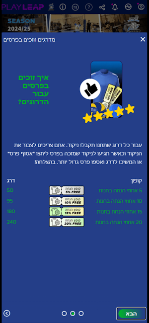 Hapoel Menashe Challenges Screenshot 2