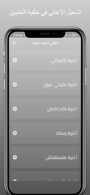 اغاني احمد سعد| بدون نت 2024 Screenshot 1