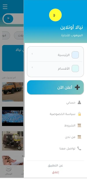 NyalaOnLine - نيالا أونلاين Screenshot 3