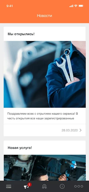 СамАвто Screenshot 2
