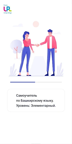 Самоучитель Башкирского языка Screenshot 0